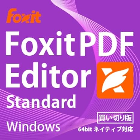 Foxit PDF Editor Win Standard 最新日本語買い切り版|Windows対応|ダウンロード版