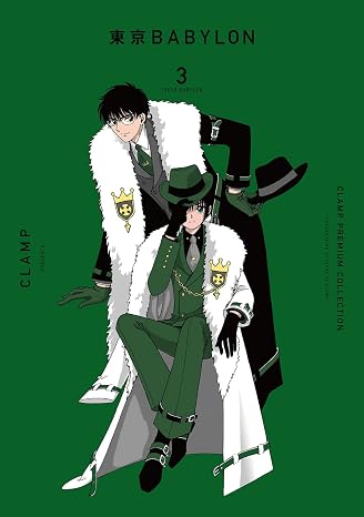 Clamp Premium Collection 東京babylon 3 単行本コミックス