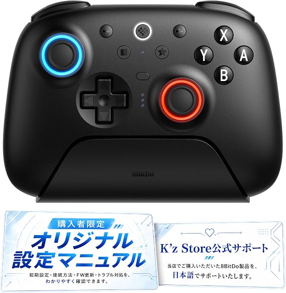 8BitDo Ultimate 2 Bluetooth コントローラー｜Switch２対応（FW更新必須）｜充電ドック＋2.4Gレシーバー｜TMRスティック・6軸モーション｜Windows対応｜国内正規品｜日本語版説明書&FW更新手順書付属（ブラック）